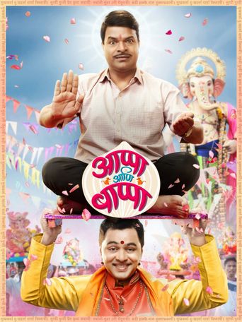 Appa Ani Bappa (2019): Where to Watch and Stream Online | Reelgood