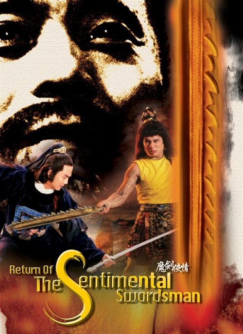 Return of the Sentimental Swordsman Poster