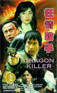  Dragon Killer Poster