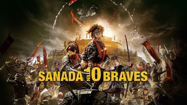 Sanada 10 Braves Backdrop