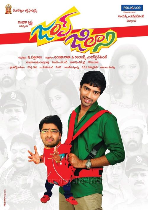 Jump Jilani Poster