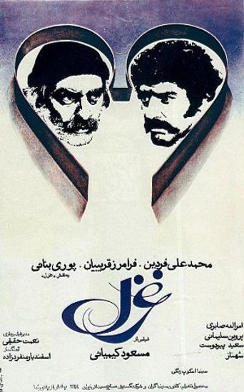  Ghazal Poster