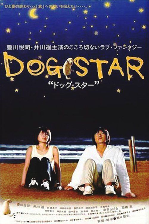Dog Star Poster