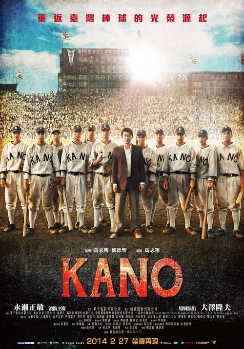 Kano Poster