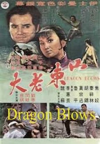  Dragon Blows Poster
