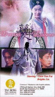  Dream Lovers Poster