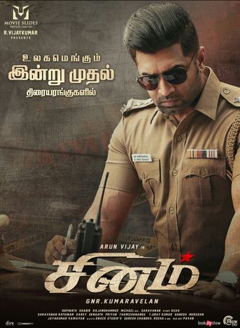 Sinam Poster
