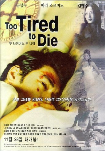  Too Tired to Die Poster