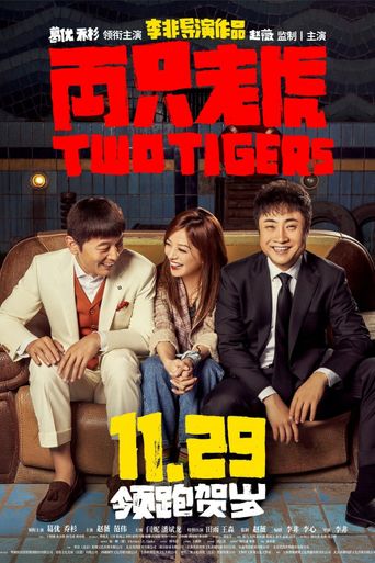  Two Tigers Poster