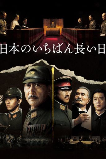  The Emperor in August Poster