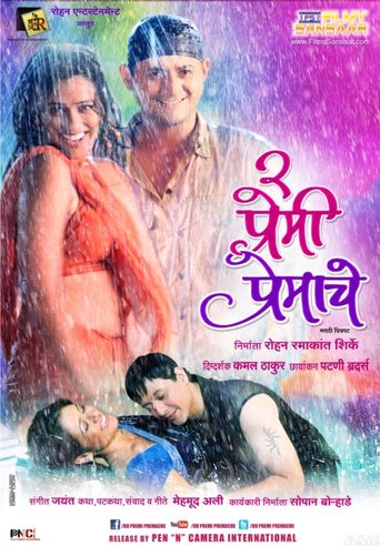 2 Premi Premache Poster