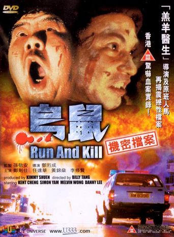  Run and Kill Poster