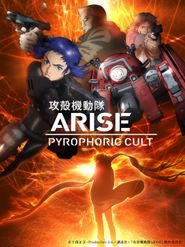  Ghost in the Shell: Arise - Pyrophoric Cult Poster
