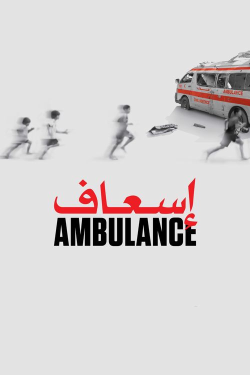 Ambulance/Gaza Poster