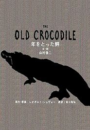 The Old Crocodile Poster
