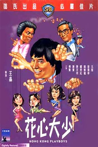  Hong Kong Playboys Poster