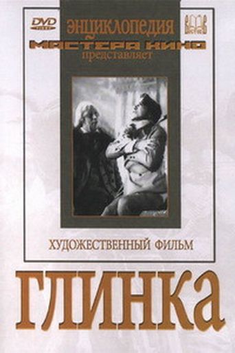  The Great Glinka Poster