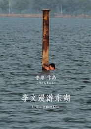  Li Wen at East Lake Poster