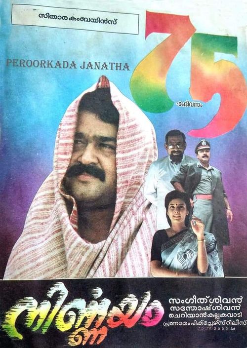 Nirnnayam Poster