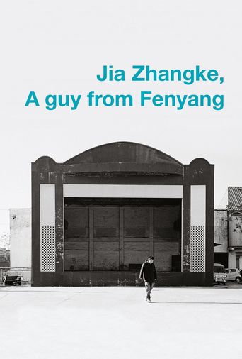  Jia Zhangke, A Guy from Fenyang Poster