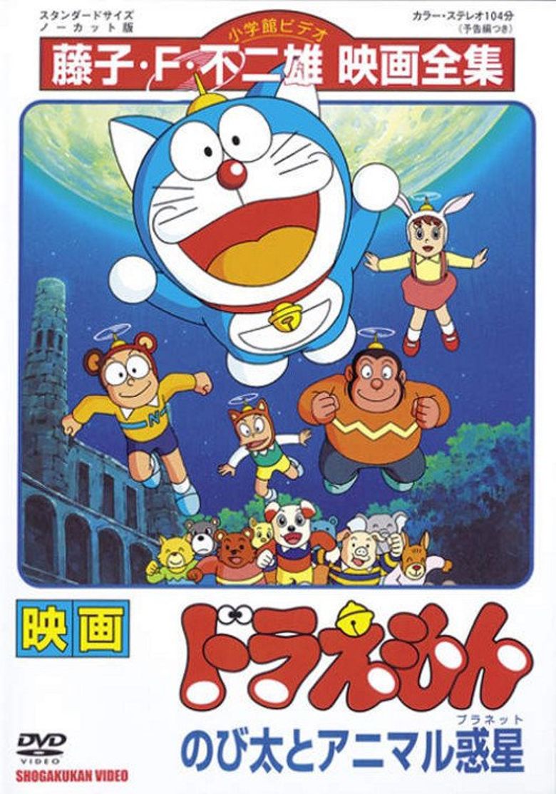 Doraemon: Nobita and the Animal Planet Poster