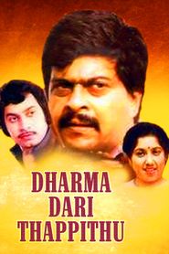  Dharma Dari Tappitu Poster