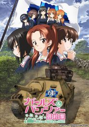  Girls und Panzer das Finale: Part I Poster