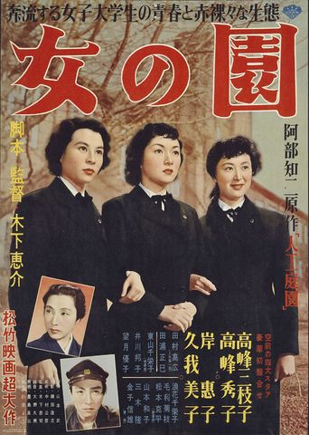  The Garden of Women Poster