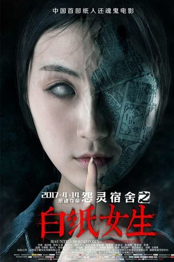  Haunted Dormitory: White Paper Girl Poster