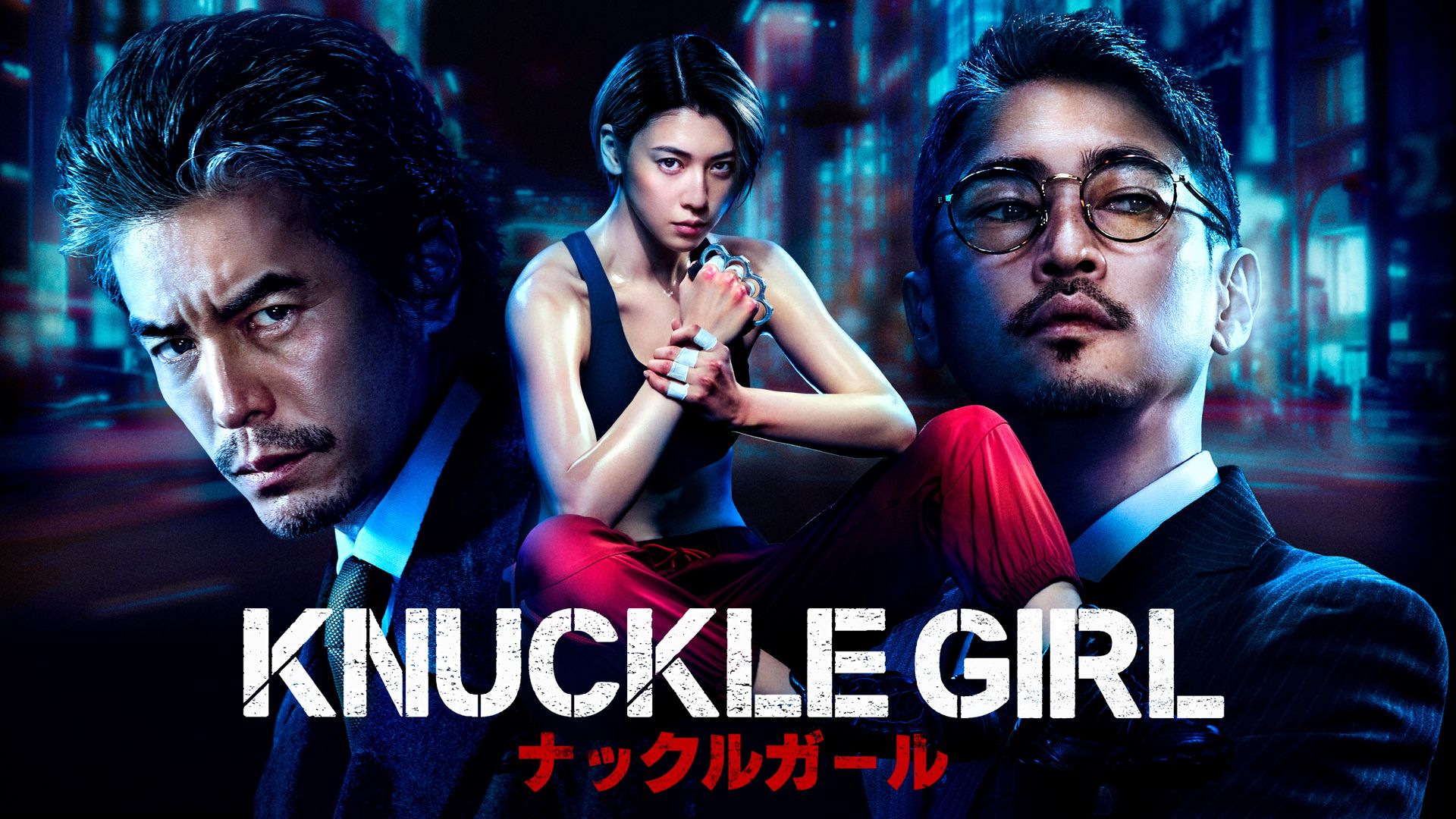 Knuckle Girl (2023): Where to Watch and Stream Online