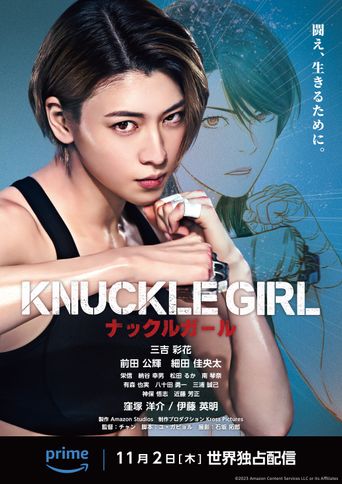 Knuckle Girl Poster