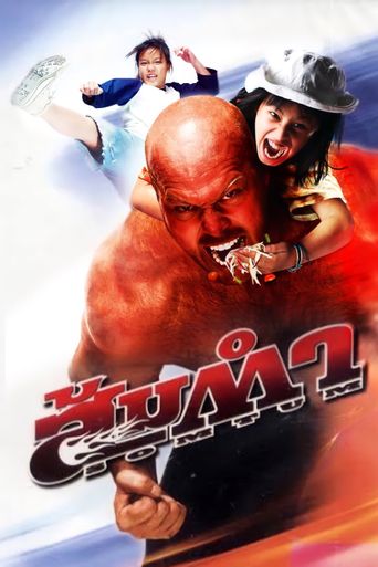  Muay Thai Giant Poster