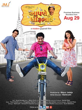 Aapne to Dhirubhai Poster