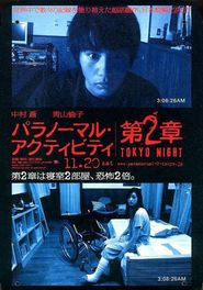  Paranormal Activity 2: Tokyo Night Poster