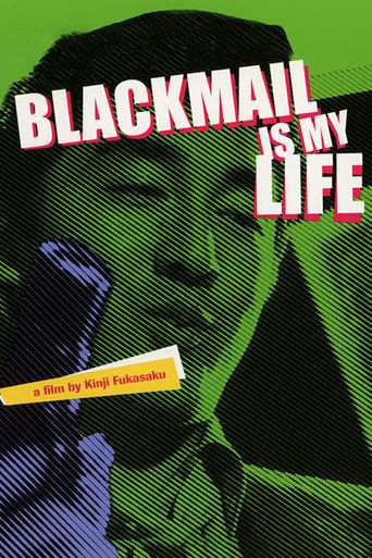  Blackmail Is My Life Poster