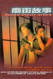  Mean Street Story Poster