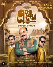  The Eken Ruddhaswas Rajasthan Poster