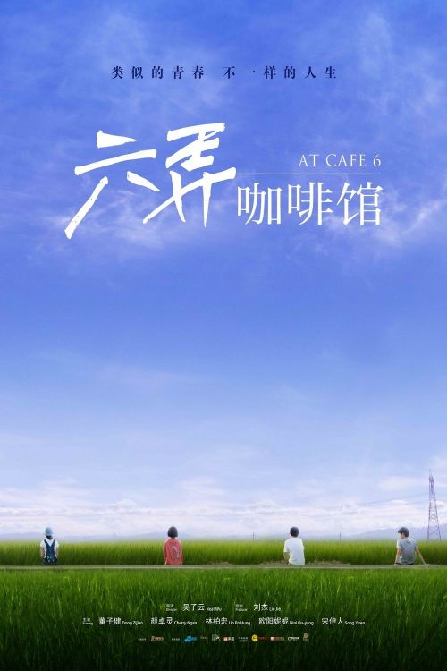 At Cafe 6 Poster