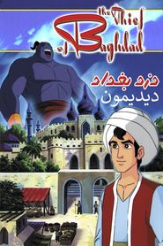  The Thief of Baghdad, Part 1 Poster