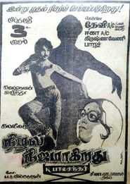  Nizhal Nijamakirathu Poster