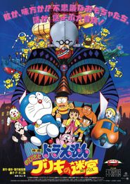  Doraemon: Nobita and the Tin Labyrinth Poster