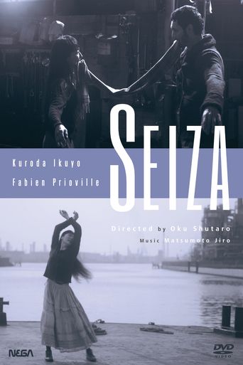  Seiza Poster