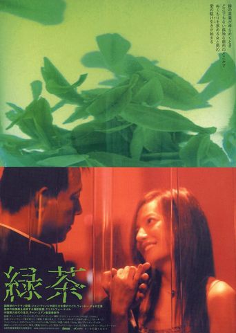  Green Tea Poster