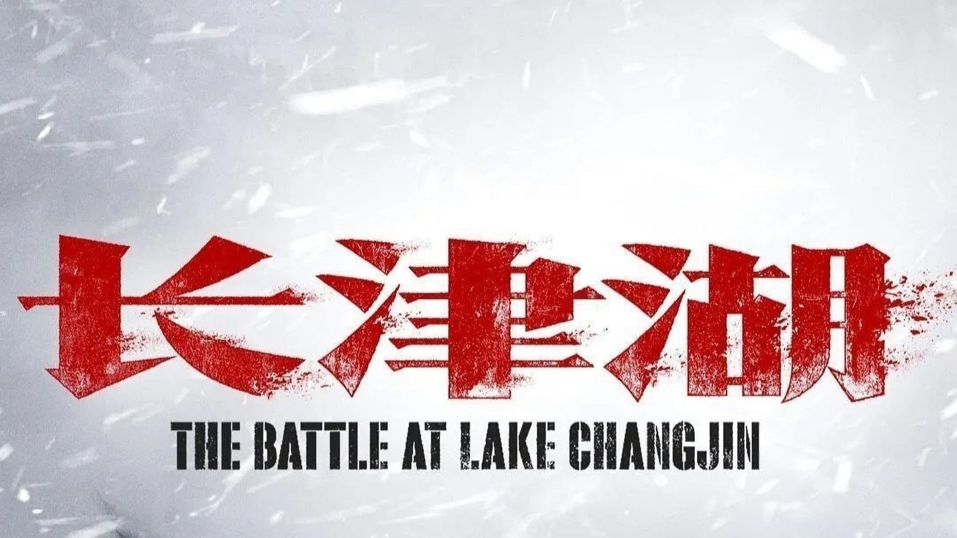 The Battle at Lake Changjin (2021) - Where to Watch It Streaming Online