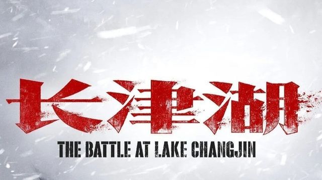 The Battle at Lake Changjin Backdrop