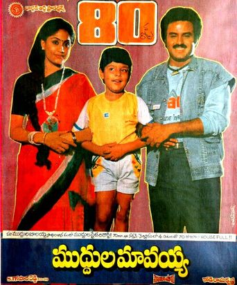Muddula Mavayya (1989) Where to Watch and Stream Online Reelgood