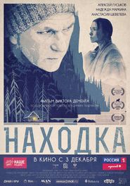 Nakhodka Poster