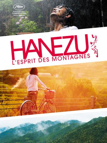  Hanezu Poster