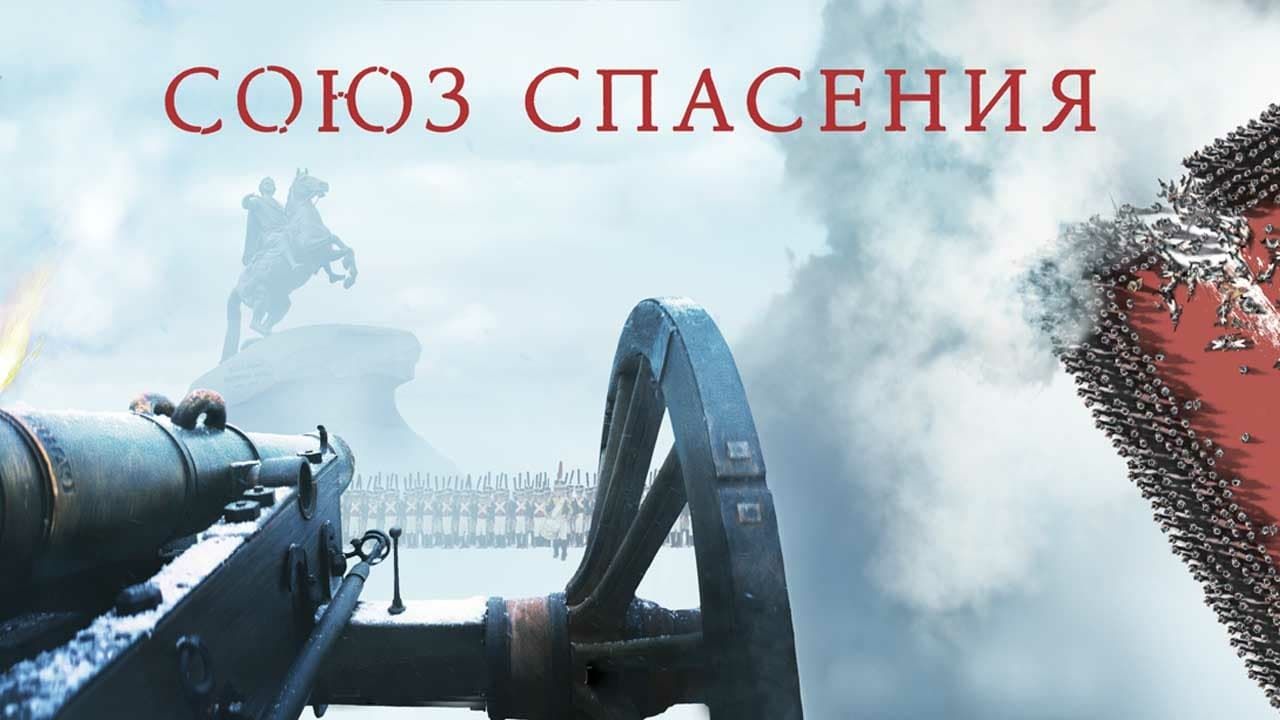 Where Can I Watch Union Of Salvation Union of Salvation (2019): Where to Watch and Stream Online | Reelgood