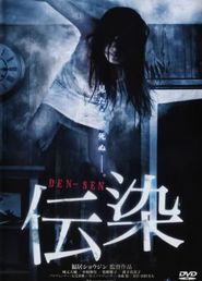  Suicide DVD Poster